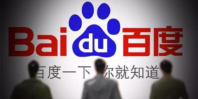 Baidu-cover-0725